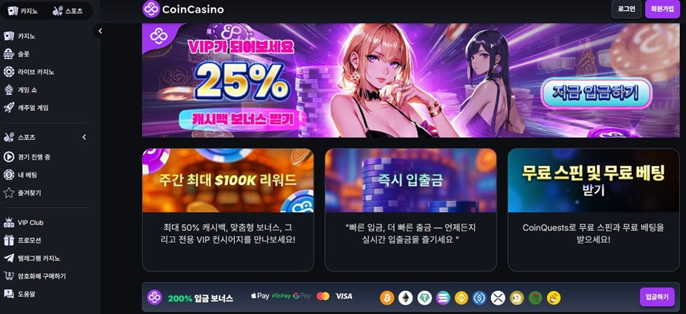 Coincasino